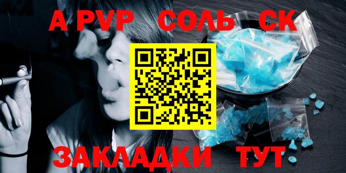 A-PVP мука  Вход с VPN  Alpha-PVP мука  Набережные Челны  Alpha PVP Crystall 