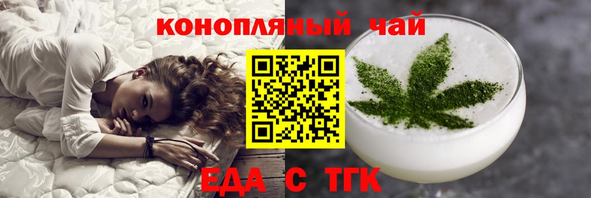Набережные Челны  Печенье с ТГК конопля  Вход с VPN 