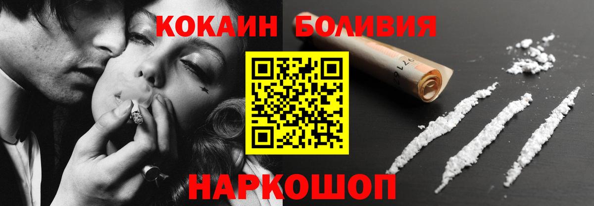 COCAIN Fish Scale Набережные Челны