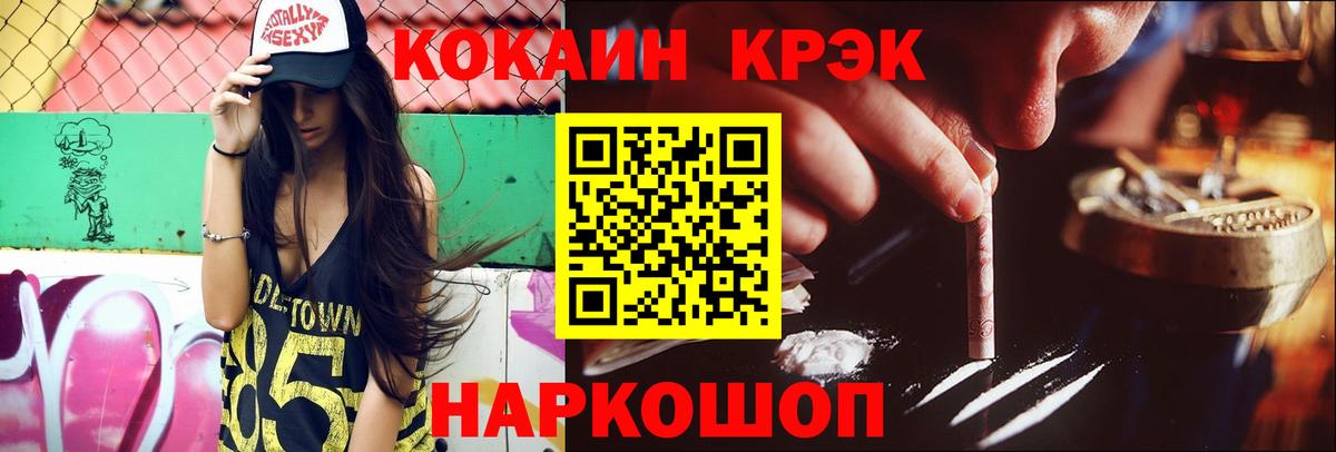 COCAIN VHQ  Вход с VPN  Cocaine FishScale  КОКАИН  Набережные Челны 