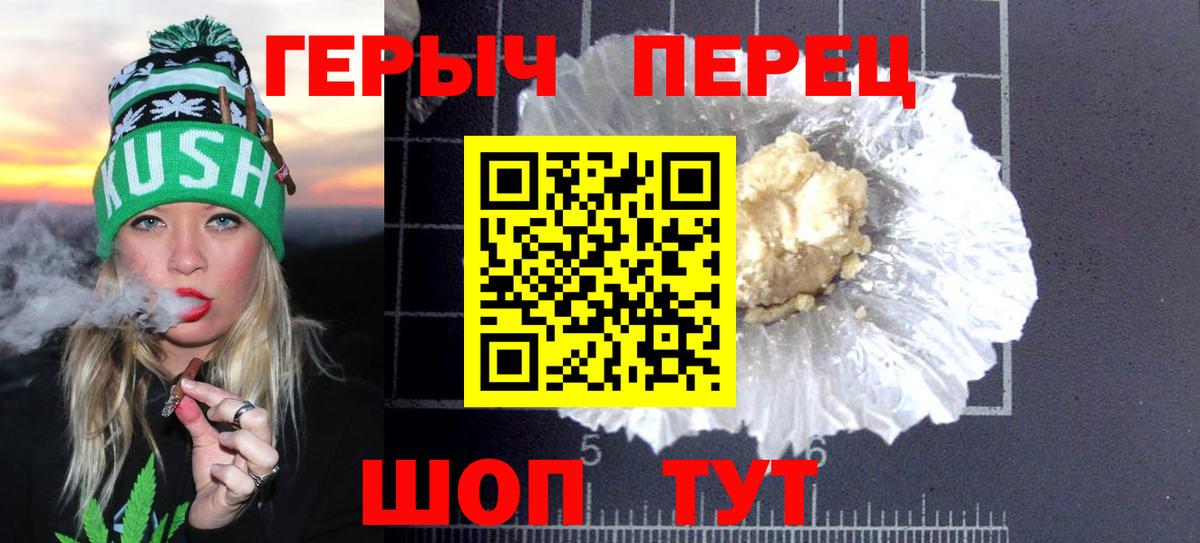 Героин белый  Вход с VPN  Набережные Челны 