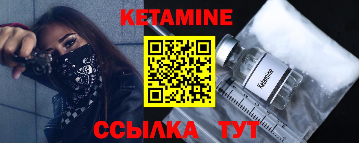 КЕТАМИН VHQ  Кетамин VHQ  Набережные Челны  Вход с VPN 