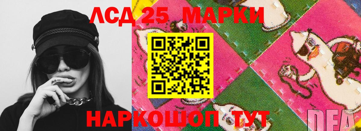 Набережные Челны  LSD-25 экстази кислота  ЛСД экстази ecstasy  Вход с VPN 