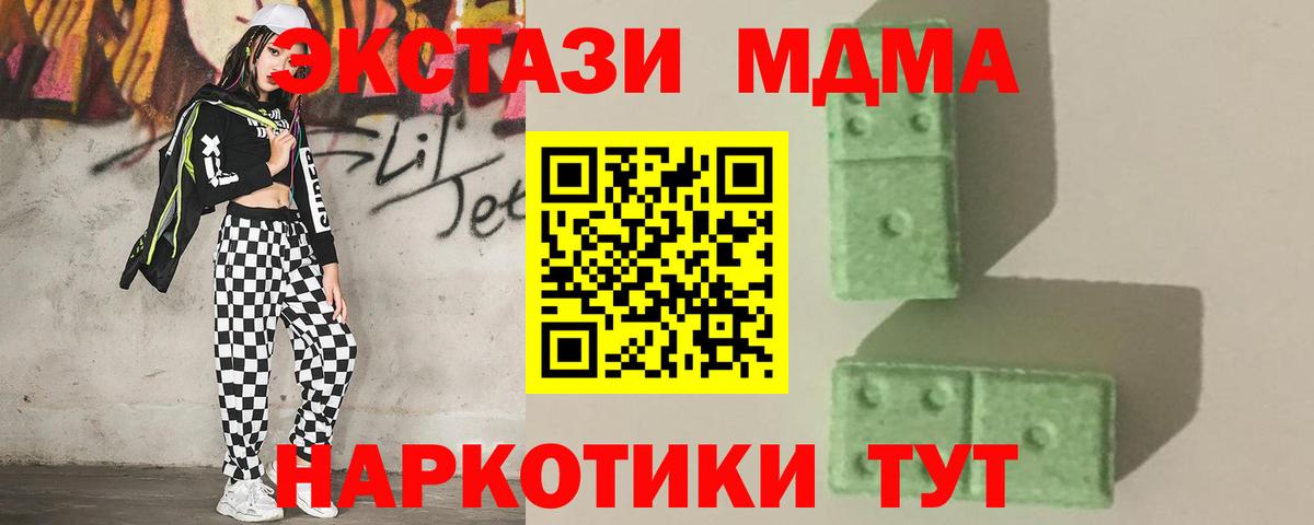 MDMA Molly Набережные Челны