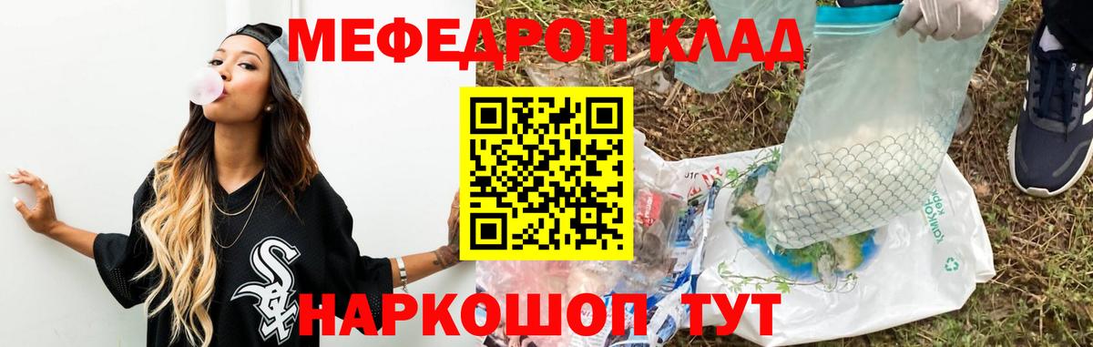 Мефедрон Набережные Челны