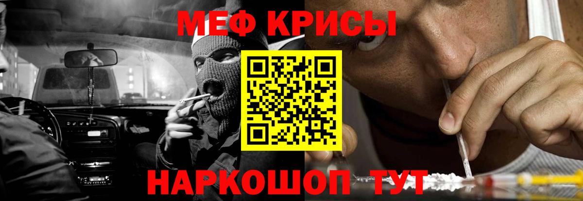 Меф мука  Вход с VPN  Меф  Набережные Челны  Мефедрон 4 MMC 