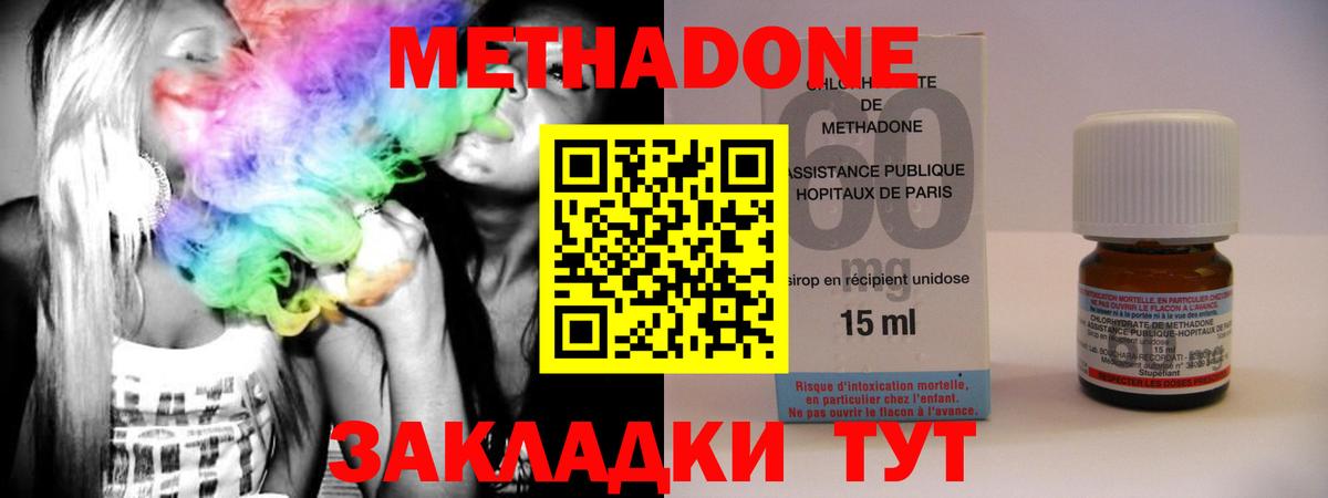 МЕТАДОН кристалл  Вход с VPN  Метадон кристалл  Набережные Челны 