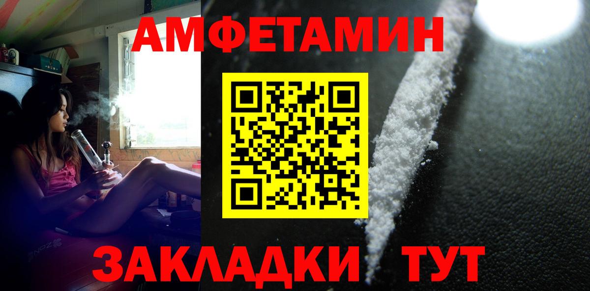МЕТАМФЕТАМИН мет Набережные Челны