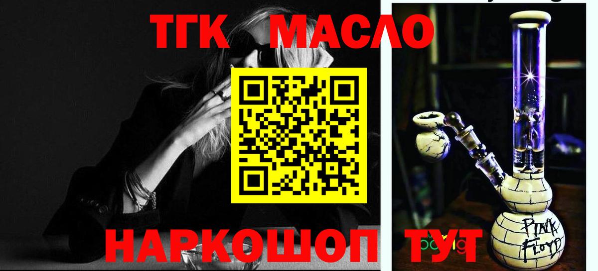 ТГК жижа Набережные Челны
